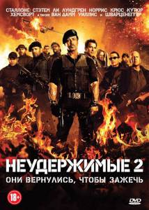   2  / The Expendables2 2012