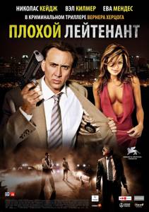      / The Bad Lieutenant: Port of Call - New Orleans 2009