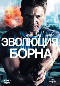      / The Bourne Legacy 2012