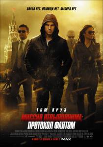    :    / Mission: Impossible - Ghost Protocol ...