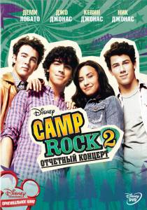   Camp Rock 2:    () / Camp Rock 2: The Final Jam 2010