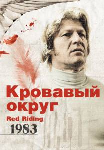    : 1983  () / Red Riding: In the Year of Our Lord 1983 2009