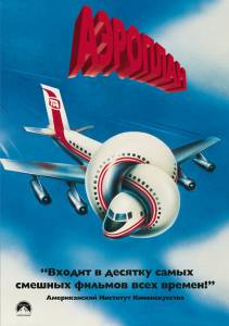     / Airplane! 1980