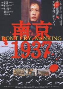    1937  / Nanjing 1937 1996