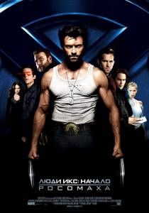    : .   / X-Men Origins: Wolverine 2009