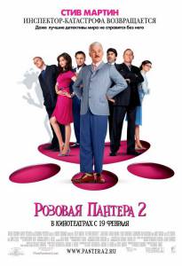    2  / The Pink Panther2 2009